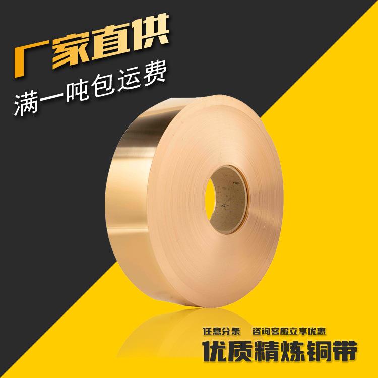 诚谊直供C50715磷铜带锡青铜带低压开关冲压带端子连接器材料