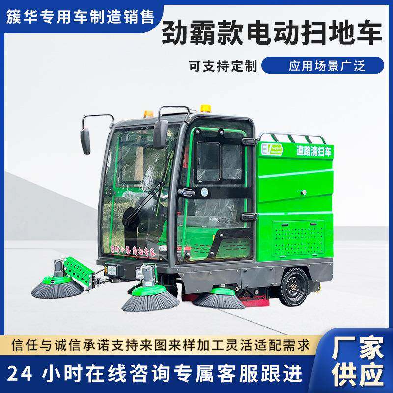 劲霸款电动扫地车物业工厂吸尘清扫车环卫道路多功能电动扫路车