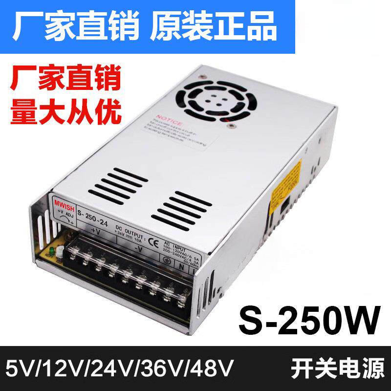 明伟NES/S-250W-24V10A开关电源适配器220伏转12V20A直流监控灯箱