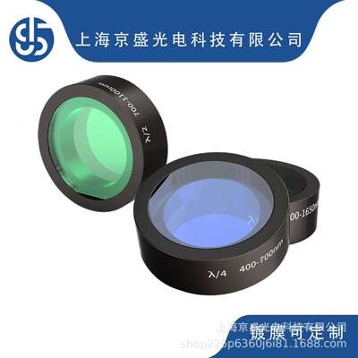 消色差石英零级波片直径25.4mm波长450-2100nm相位λ/2和λ/4