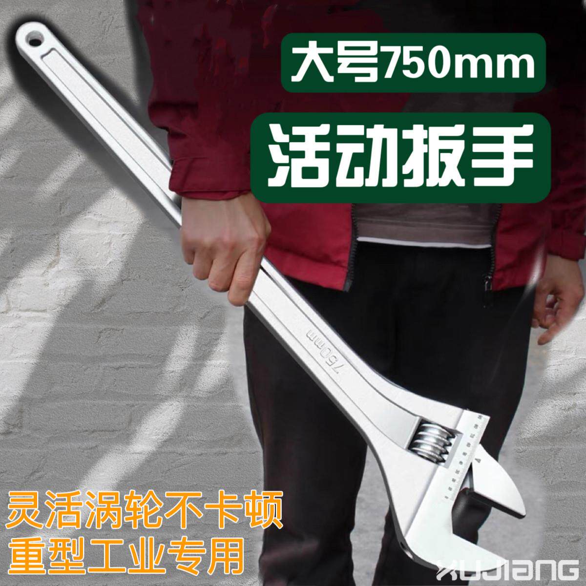 超大号活动扳手万能多功能扳子18寸24寸30寸750m维修工具开 口扳