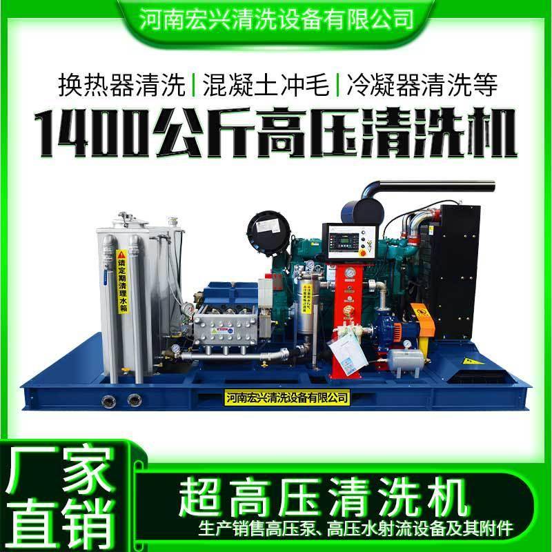 1400bar超高压清洗机工业化工管道柴油机驱动高压水枪冲洗设备