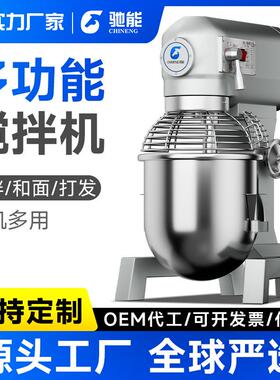 驰能和面机商用搅拌机搅面揉面打面打蛋机厨师机活面面粉食品搅拌