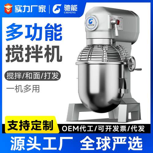 驰能和面机商用搅拌机搅面揉面打面打蛋机厨师机活面面粉食品搅拌