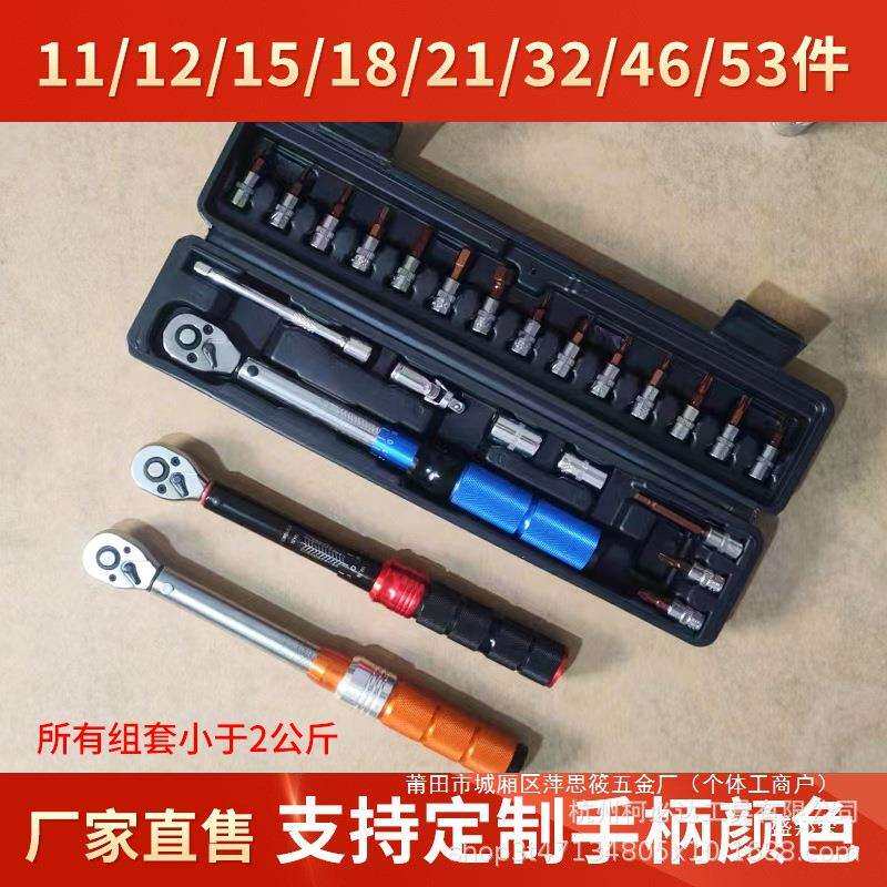 厂家直销可调式预置式扭力扳手扭力力矩公斤扳手内六角高精度公路