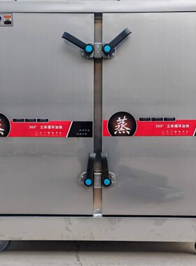 定制商用蒸饭柜食堂4-24盘普通电蒸饭车多功能全自动蒸饭柜