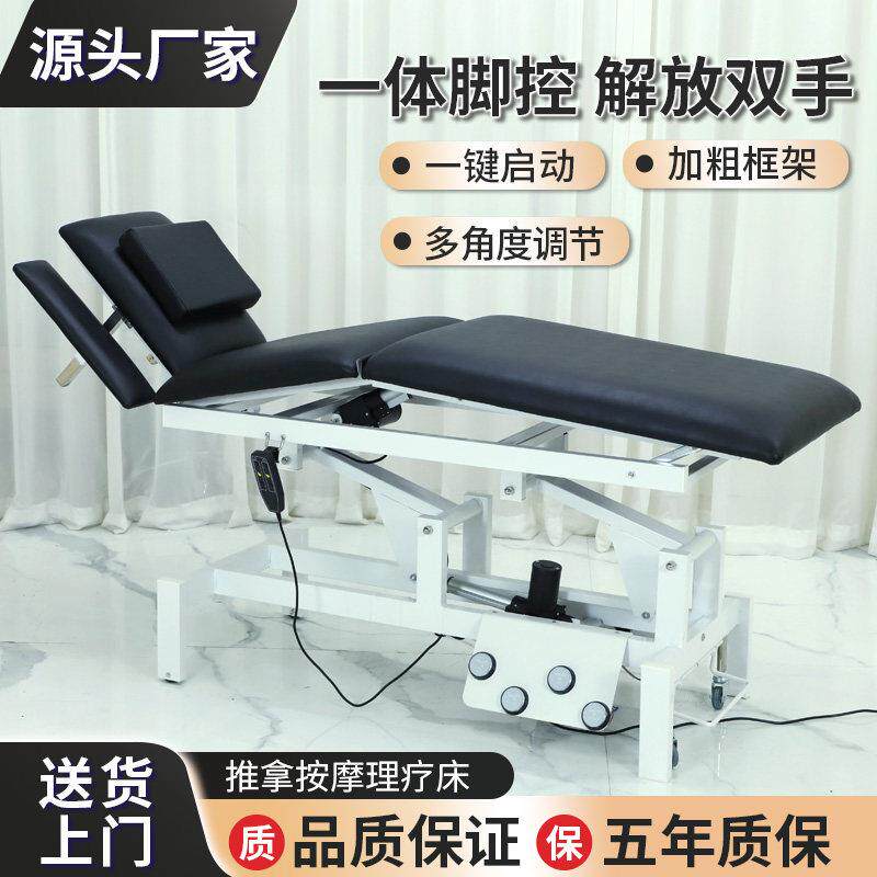电动整脊床中医正骨按摩床覆位手法升降床多功能推拿床正骨理疗床