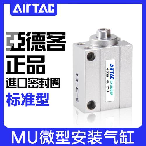 亚德客气动微型自由安装气缸MU4/6/8/10/12/16/20X5/6/8/15/20/25