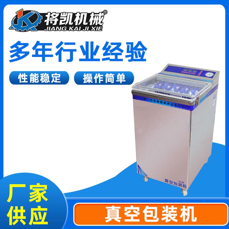 洲达小型家用真空机茶叶干货抽真空机杂粮药材佛珠真空包装机