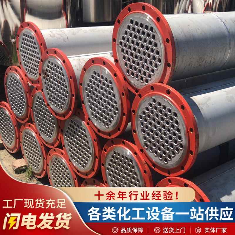 无缝列管式冷凝器工业用降温30平蒸发式循环化工冷却冷凝器