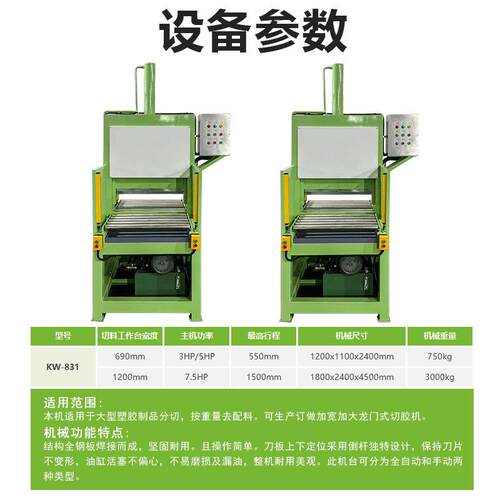 橡胶塑料原材液压大kw-831压机力力切胶 高度硅橡胶料块切割胶条