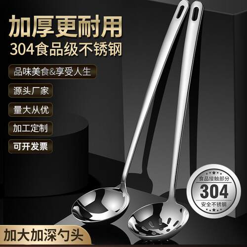 3o4不锈钢漏勺食品级304加厚家用长柄粥勺汤勺商用汤火锅火锅