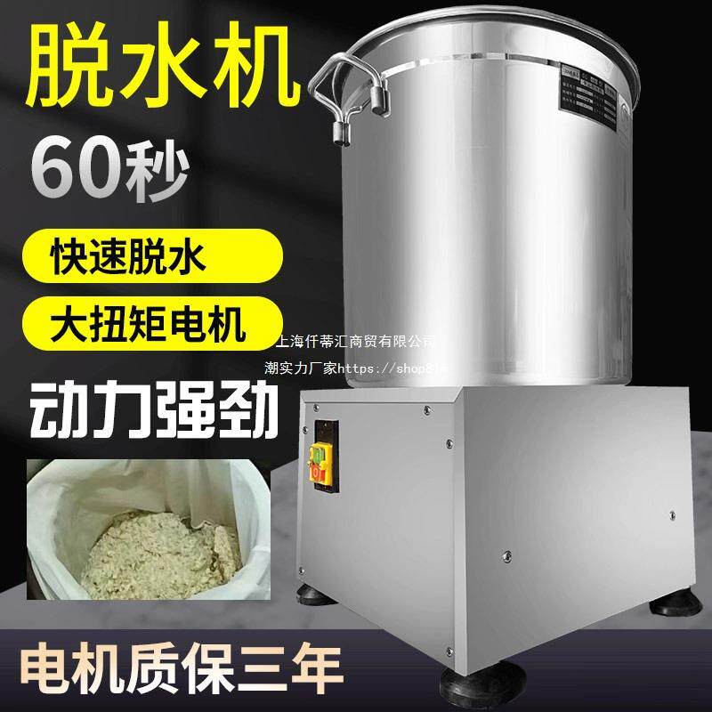 蔬菜脱水机商用食品厨房甩干机家用沙拉脱水器不锈钢菜馅甩干机