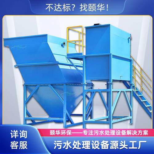 迷宫沉淀池聚丙烯玻璃钢斜管污水废水处理高效泥水分离设备