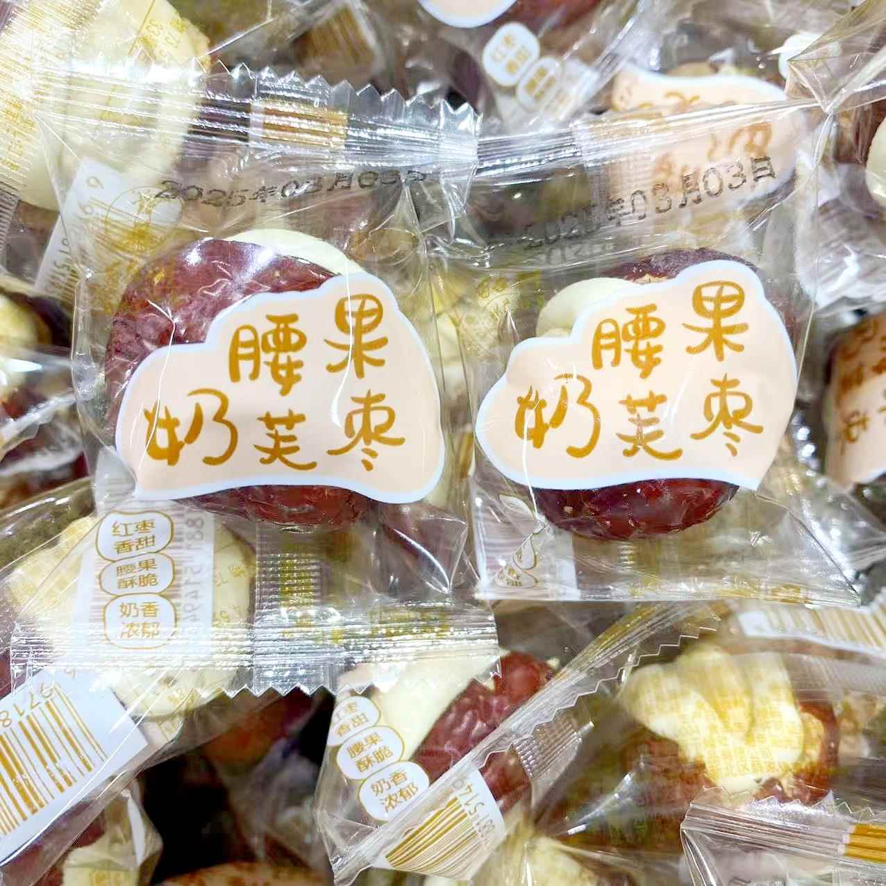 百年树腰果奶芙枣夹心红枣网红解馋红枣腰果仁下午茶糕点零食称重