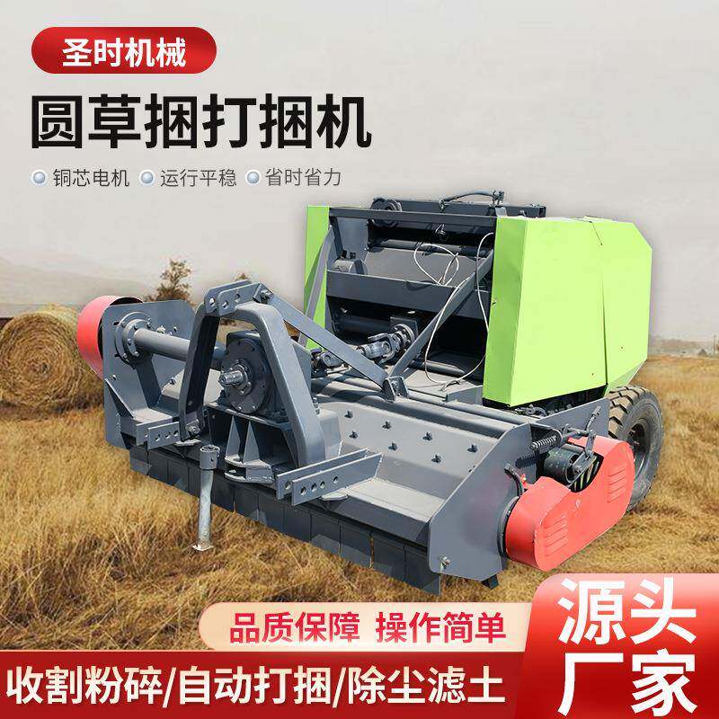 圣时圆草捆打捆机玉米秸秆粉碎打捆机干湿两用秸秆粉碎打包机