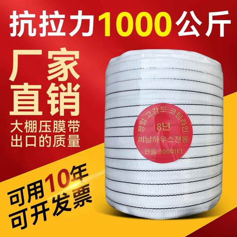 大棚压膜绳配件温室农膜压膜线防晒绳子耐磨压膜带抗老化加厚遮膜