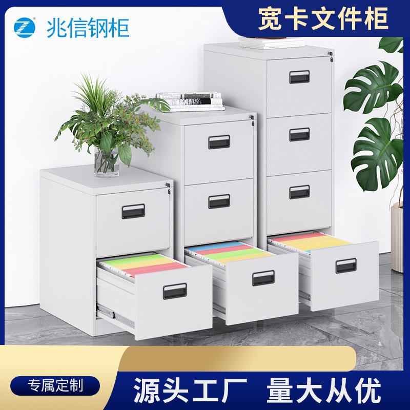 兆信办公文件柜A4卡箱挂快捞档案柜铁皮收纳储物柜二三四斗抽屉柜