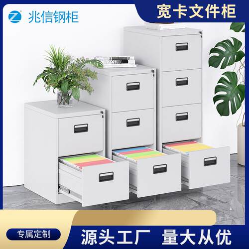 兆信办公文件柜A4卡箱挂快捞档案柜铁皮收纳储物柜二三四斗抽屉柜