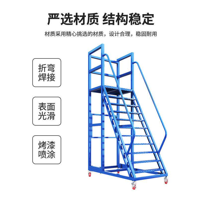 超市上货移动登高车仓库登QBP梯平动台工厂取货移理货移动高带轮