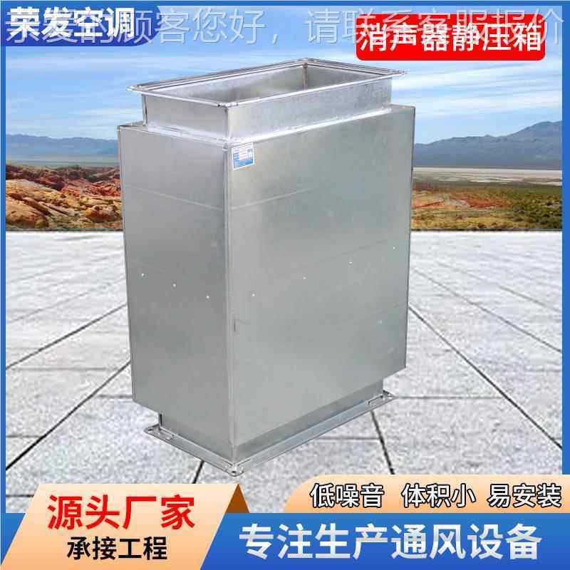 镀锌板通消声器静消声器静压箱风道降噪管消声器阻抗式穿微孔消声,五金/工具,弹簧,淘宝优惠券,粉丝福利购,淘宝优惠卷