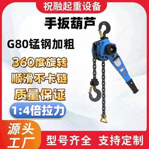 手扳葫芦手拉紧线器1T手动倒链手摇牵引手板吊葫芦1:4倍手拉葫芦