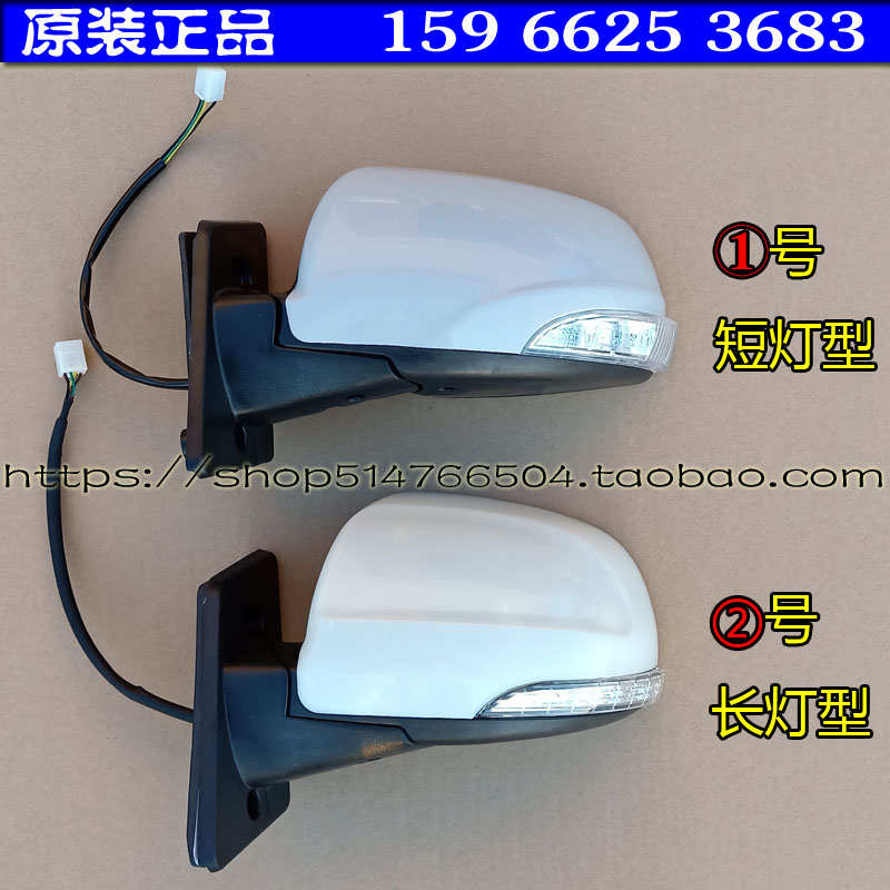 赛驰X5易咖X5 E7 X5S电动汽车轿车倒车镜后视镜手动电动反光镜