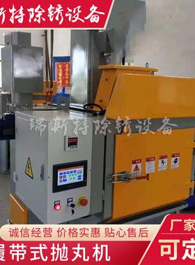 厂家供应Q324Q326Q328Q3210履带式抛丸机小件处理五金除锈清理