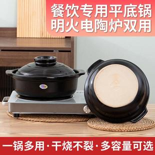 餐饮专用平底汤锅可干烧明火黑晶炉双用砂锅耐高温鸡公煲砂锅商用