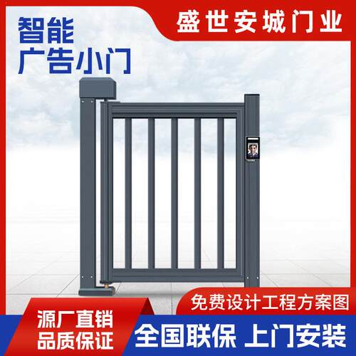 人行通道铝合金自动小门小区花园别墅进出旁侧电动门ic卡