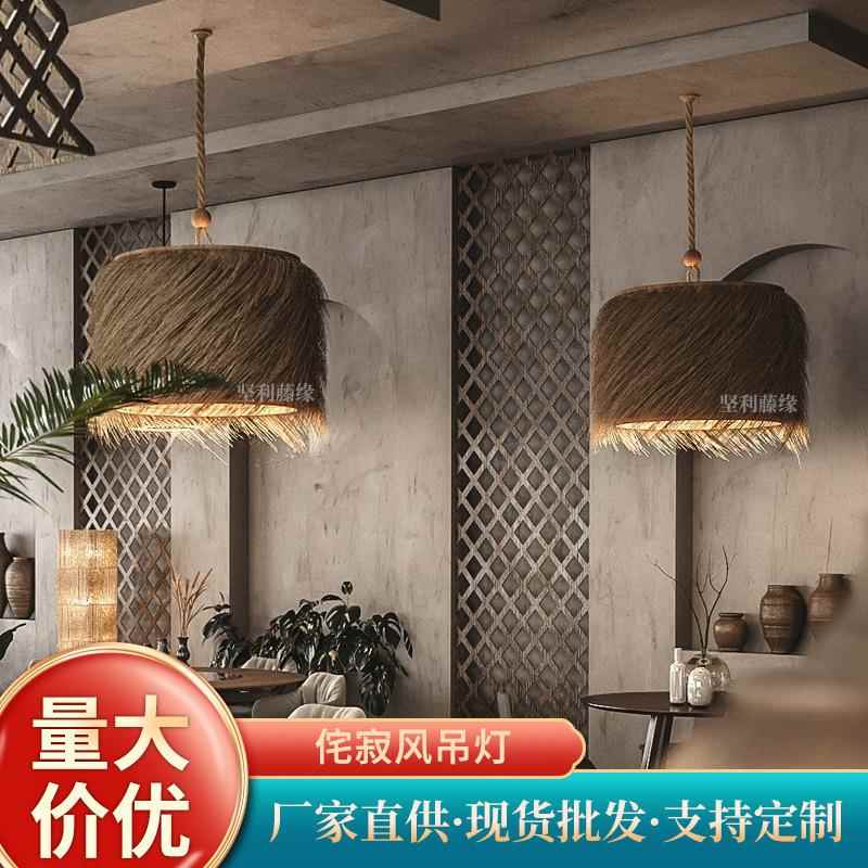 日式藤艺吊灯侘寂风复古创意客厅餐吊灯民宿藤艺草帽led客厅吊灯