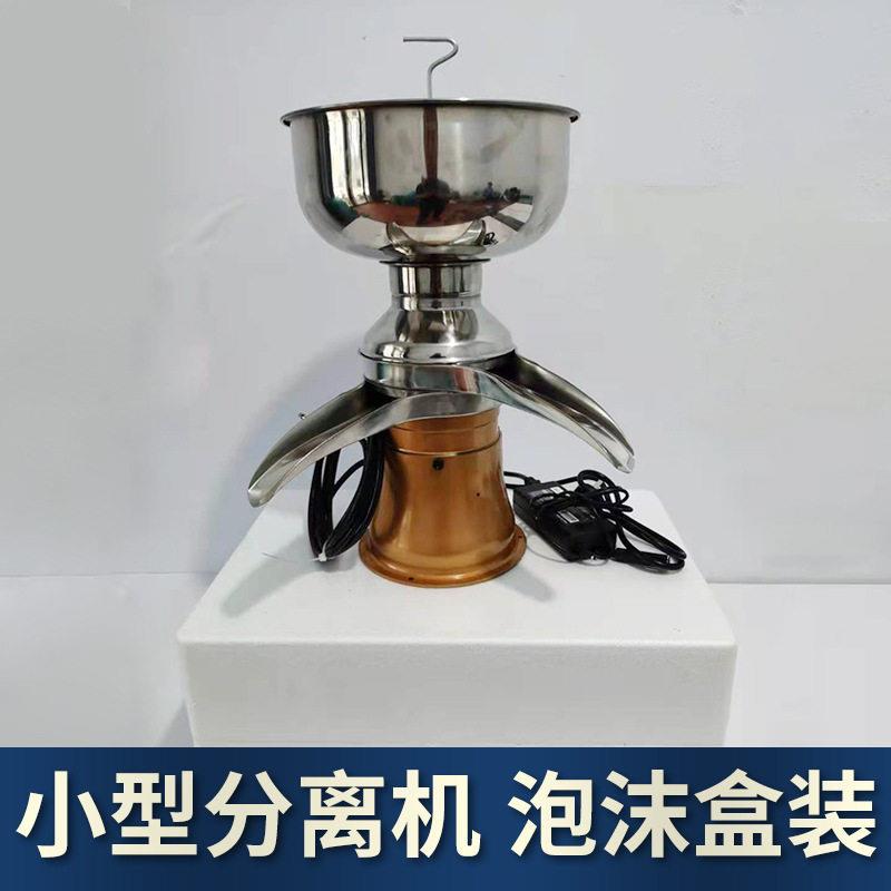 厂家离心式电动脱脂机奶油分离器酥油机牛奶分离机碟片分离机
