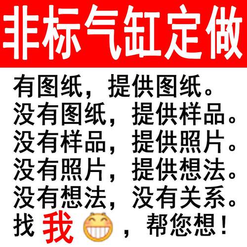 非标气缸定制定做一件可定多位置大缸径无杆滑台标准小型改装大全