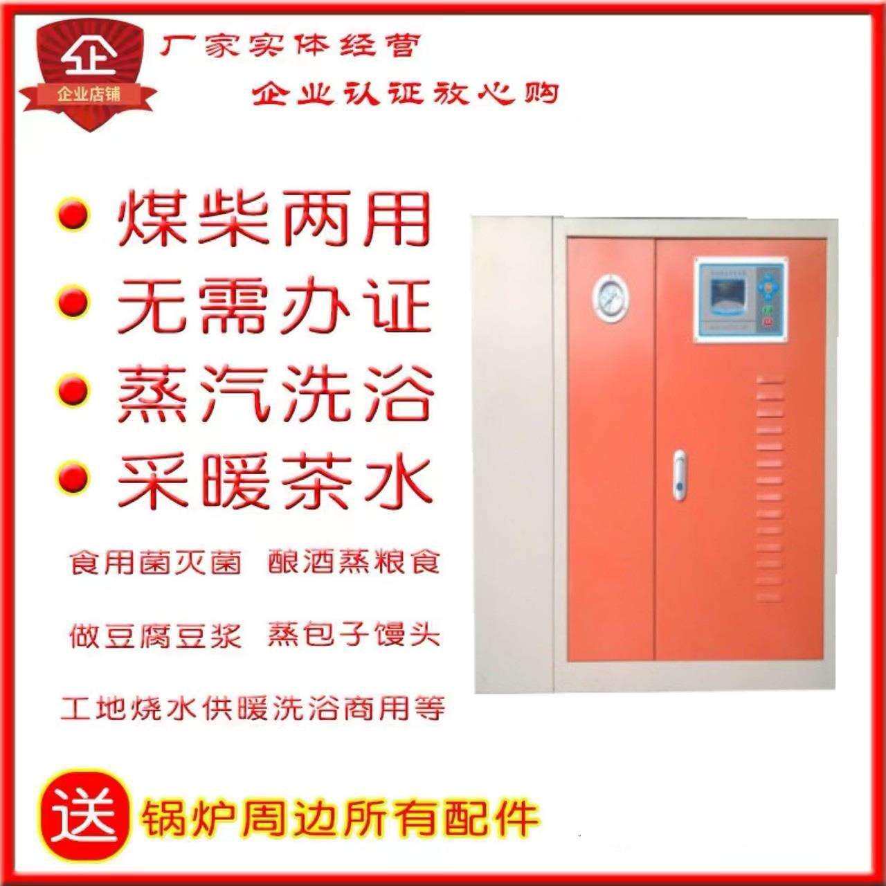 豆腐用蒸汽发生器72KW电蒸汽锅炉小型一键启动