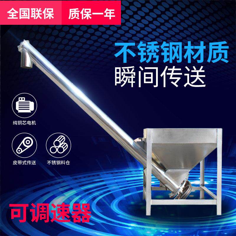 跨境移动式不锈钢可调速螺旋上料机小型全自动颗粒提升机输送机