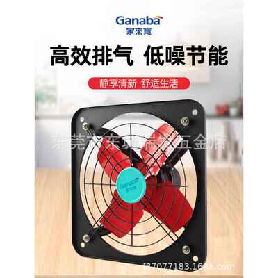 家来宝强型带网方型工业排气扇换气扇20寸厨房油烟方工业抽气扇
