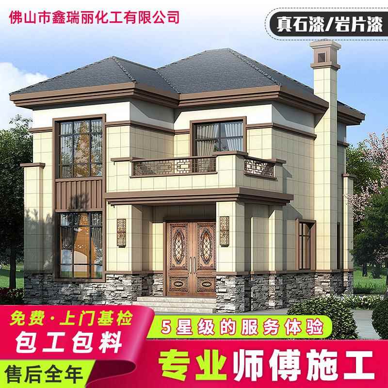 广东真石漆包工包料别墅自建房围墙外墙装修防水防晒环保施工