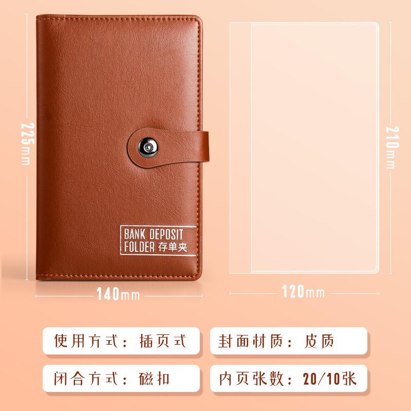 存款单存单存单存单收纳计划本