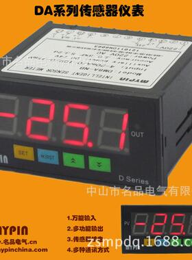 MDA8-EV直流屏控制表/四位数显仪表/电力系统专用表