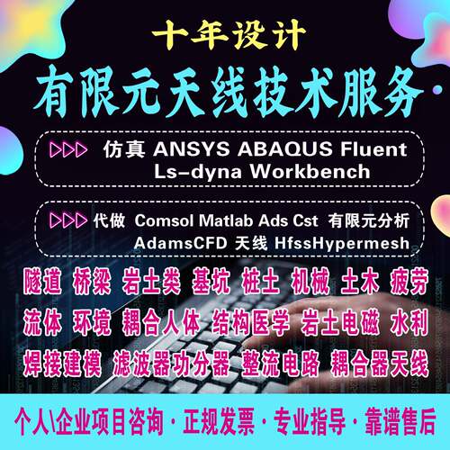 代做hfss天线/fdtd/zemax/CST/ads/amesim/feko射频仿真指导答疑