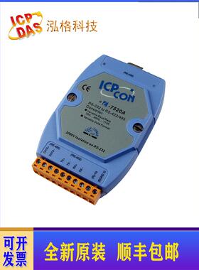 原装全新进口泓格i-7520/R转换器 RS232转RS485 模块隔离保护