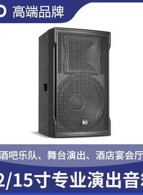 W.D卧龙太极12/15寸专业演出音箱酒店宴会厅酒吧舞台演出婚庆乐队