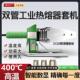 热熔器大功率数显可调温烫管机水管焊接器家用ppr热熔机