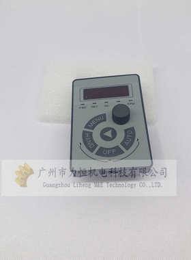 133B5808 海利普变频器HLP-C100外延面板 远控键盘 LCP-E21