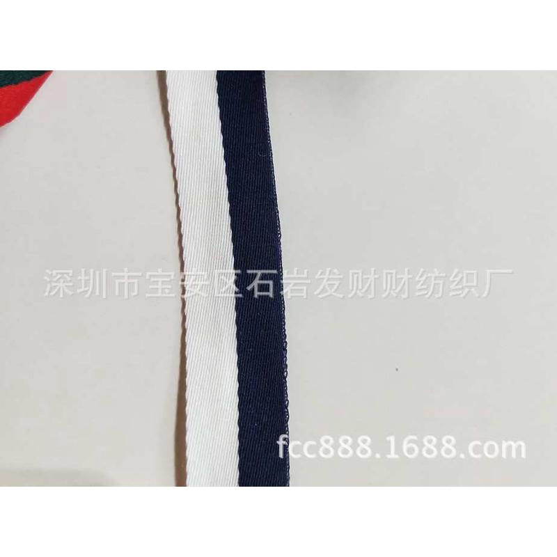 2CM间色斜纹织带 双色织带 黑白 蓝红 黑红 绿红 蓝白 红白 蓝红