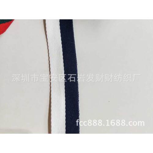 2CM间色斜纹织带 双色织带 黑白 蓝红 黑红 绿红 蓝白 红白 蓝红