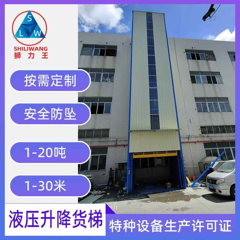 中山大吨位汽车升降货梯、大台面升降货梯、升降平台电动重型