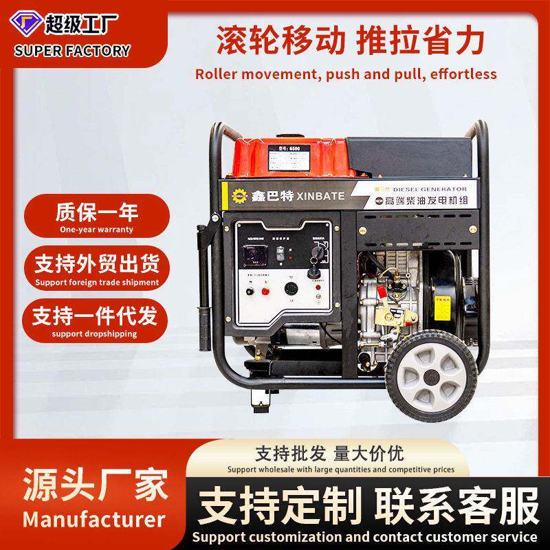 柴油8kw10KW15千瓦户外便捷移动应急家用220v380V三相发电机组