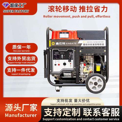 柴油8kw10KW15千瓦户外便捷移动应急家用220v380V三相发电机组