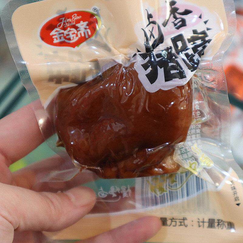 金宝斋卤香猪蹄 500g卤味真空熟食 独立小包装 零食包邮商超同款